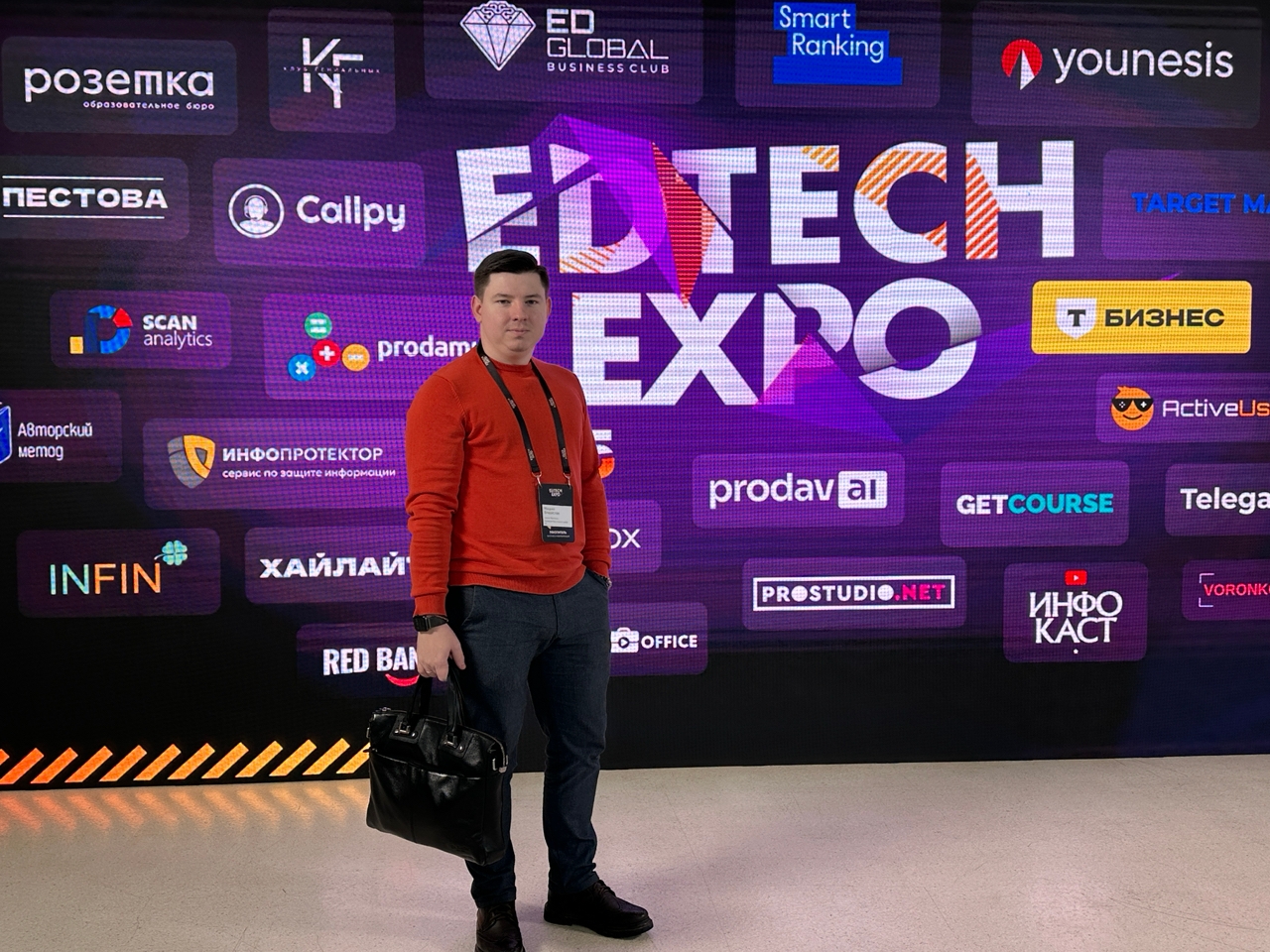 Влад на конференции EdTech Expo в октябре 2025 года